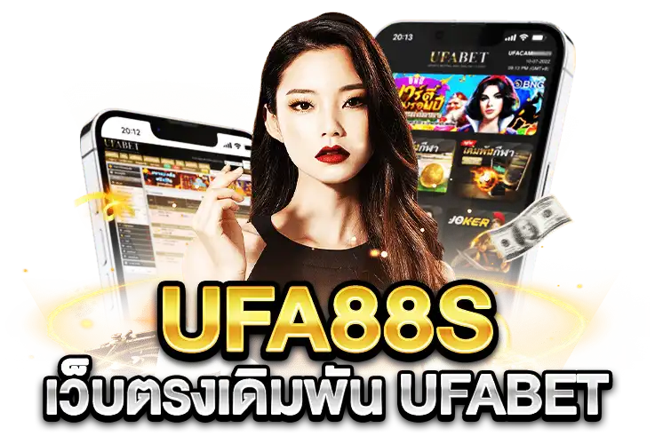 UFA88S